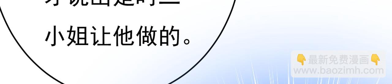 第375话 夫人的手段83