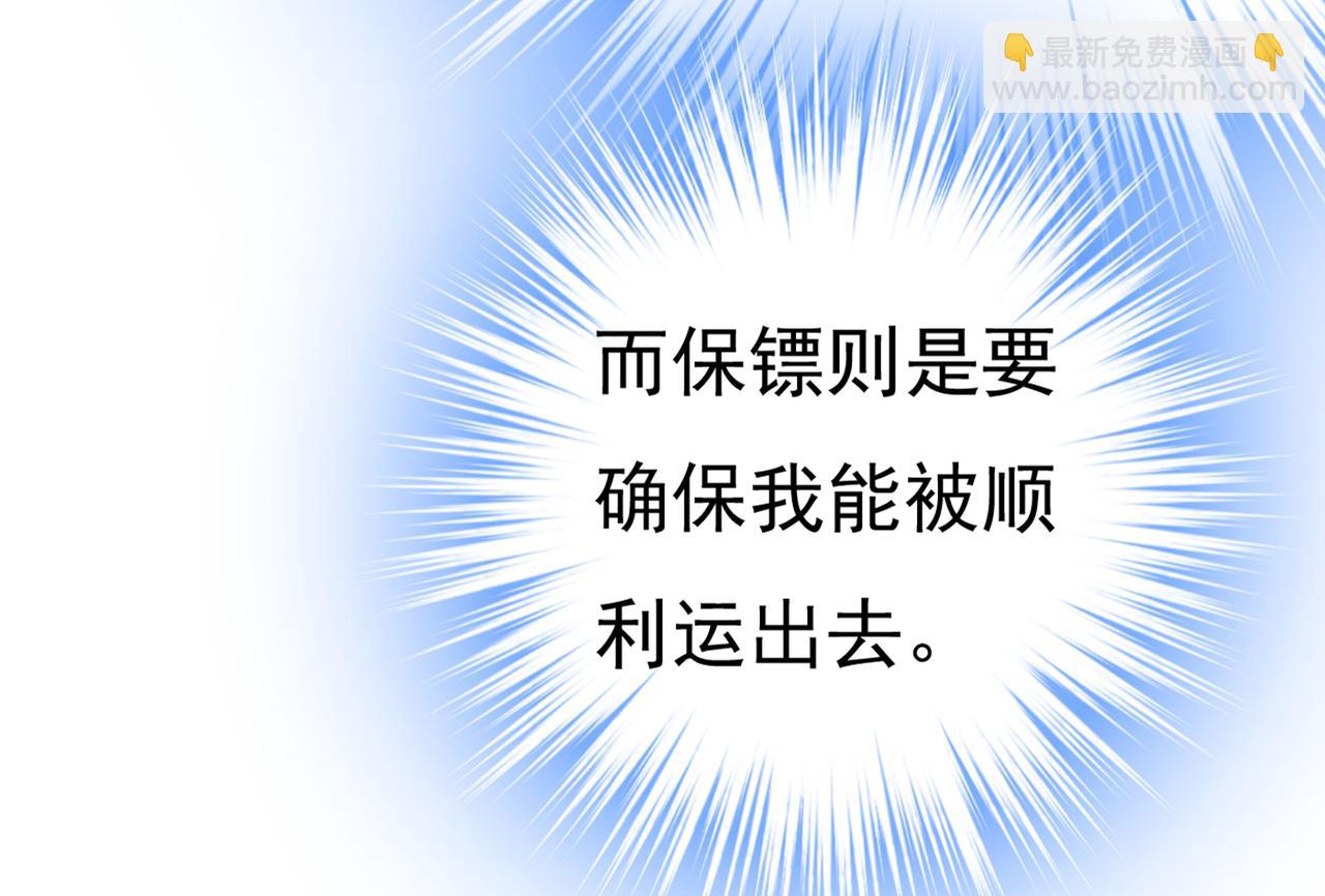 第375话 夫人的手段85