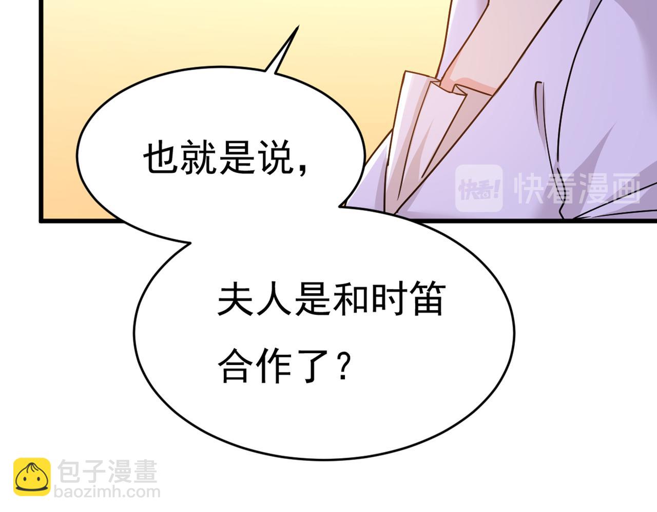 第375话 夫人的手段90