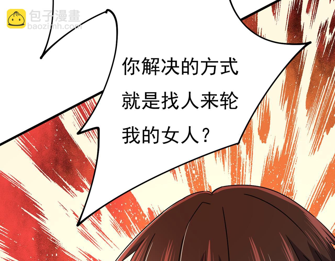 第376话 我只要她！12