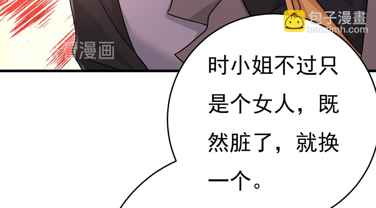 第376话 我只要她！14