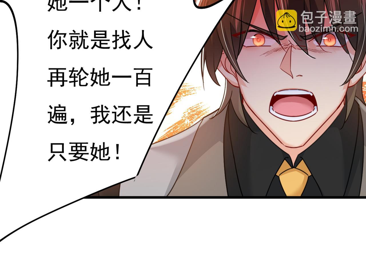 第376话 我只要她！36