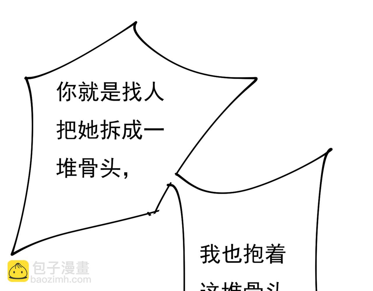 第376话 我只要她！37