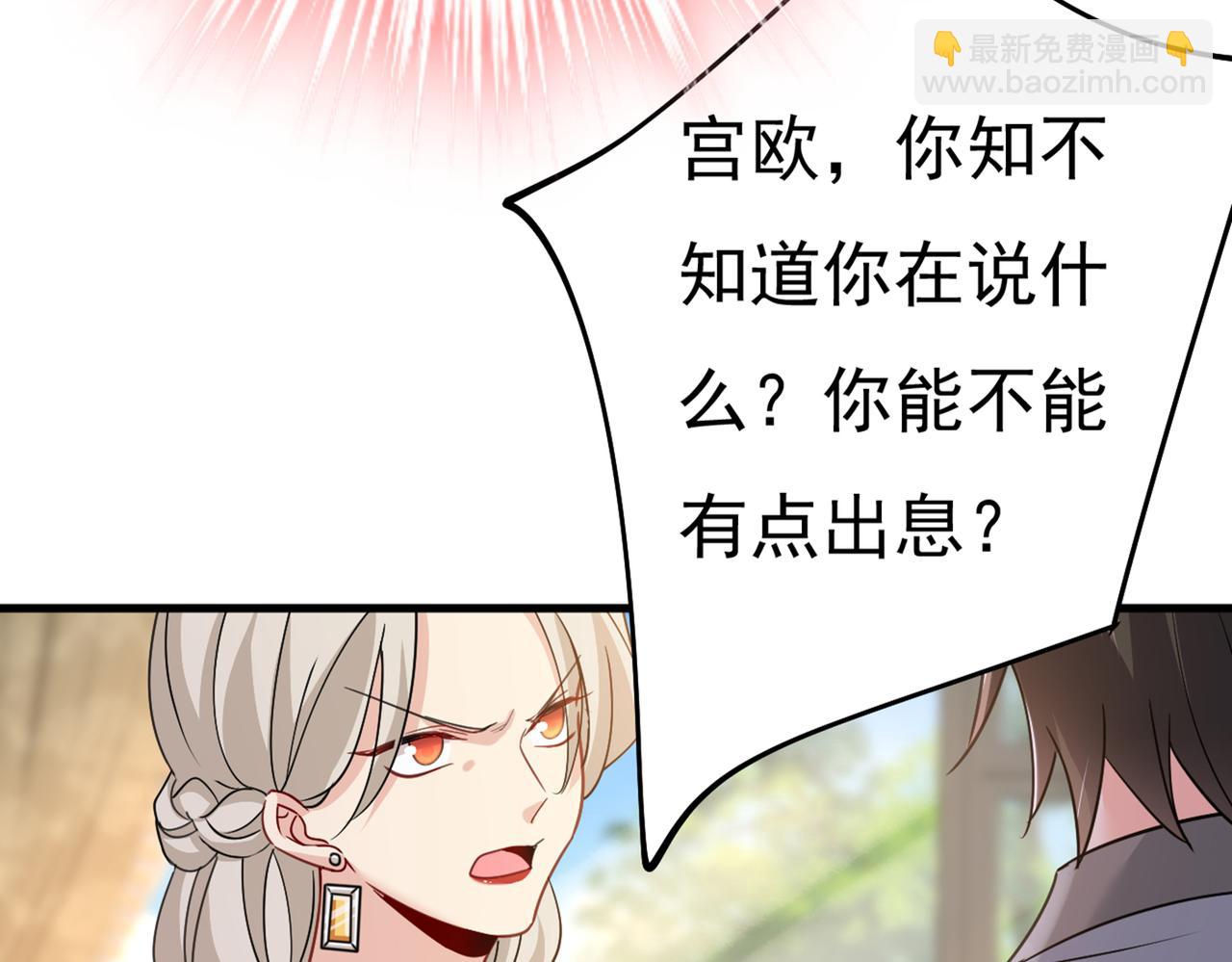 第376话 我只要她！51