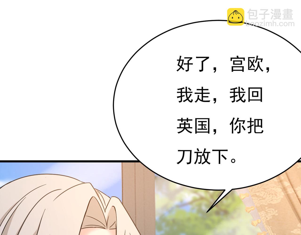 第376话 我只要她！80