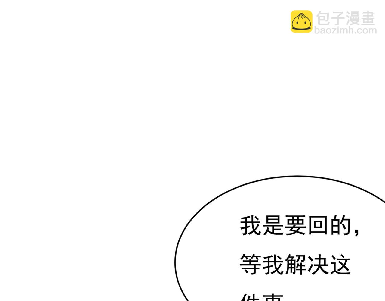 第376话 我只要她！9