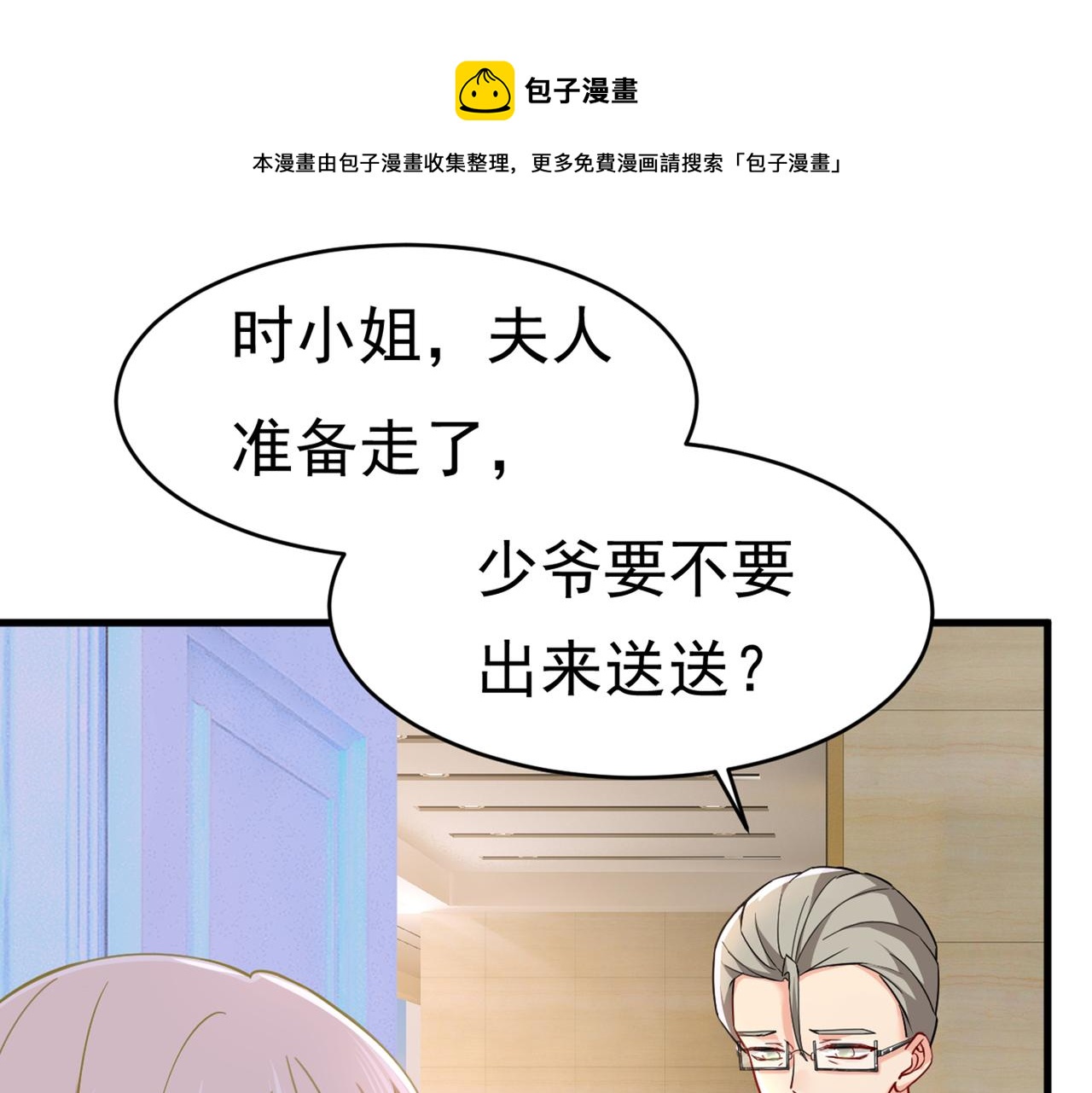 第377话 我会自证清白的0