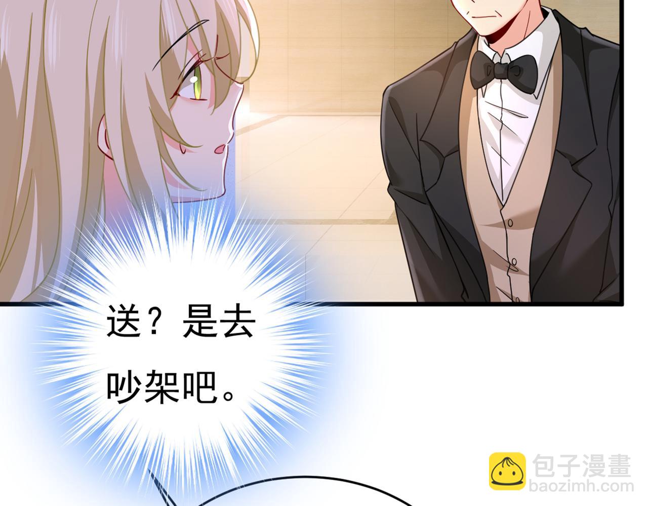 第377话 我会自证清白的1