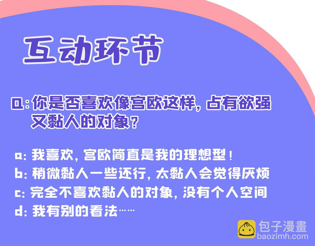 第377话 我会自证清白的109