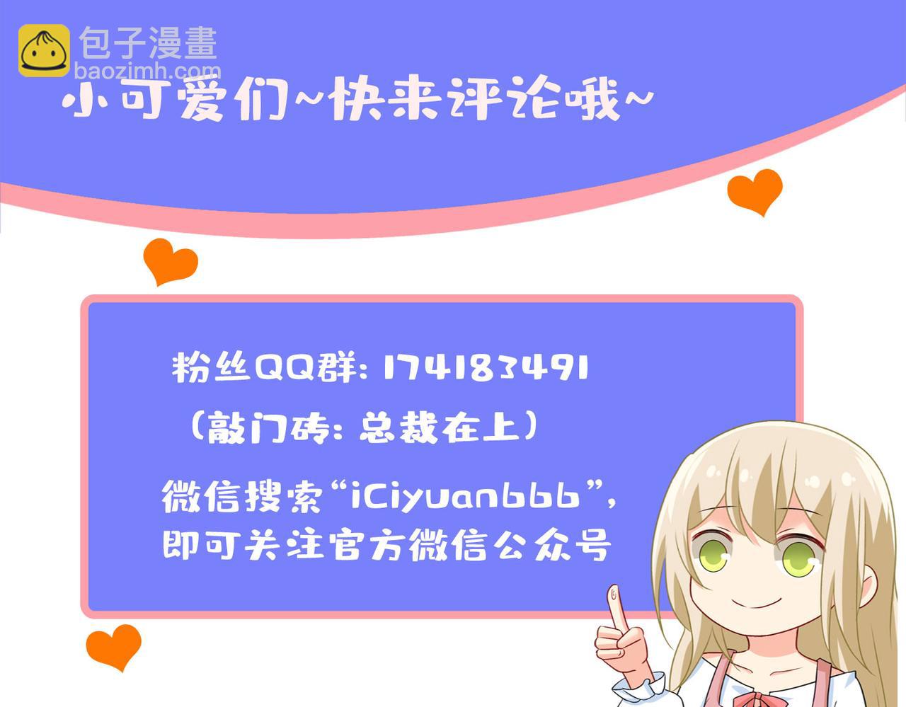 第377话 我会自证清白的110