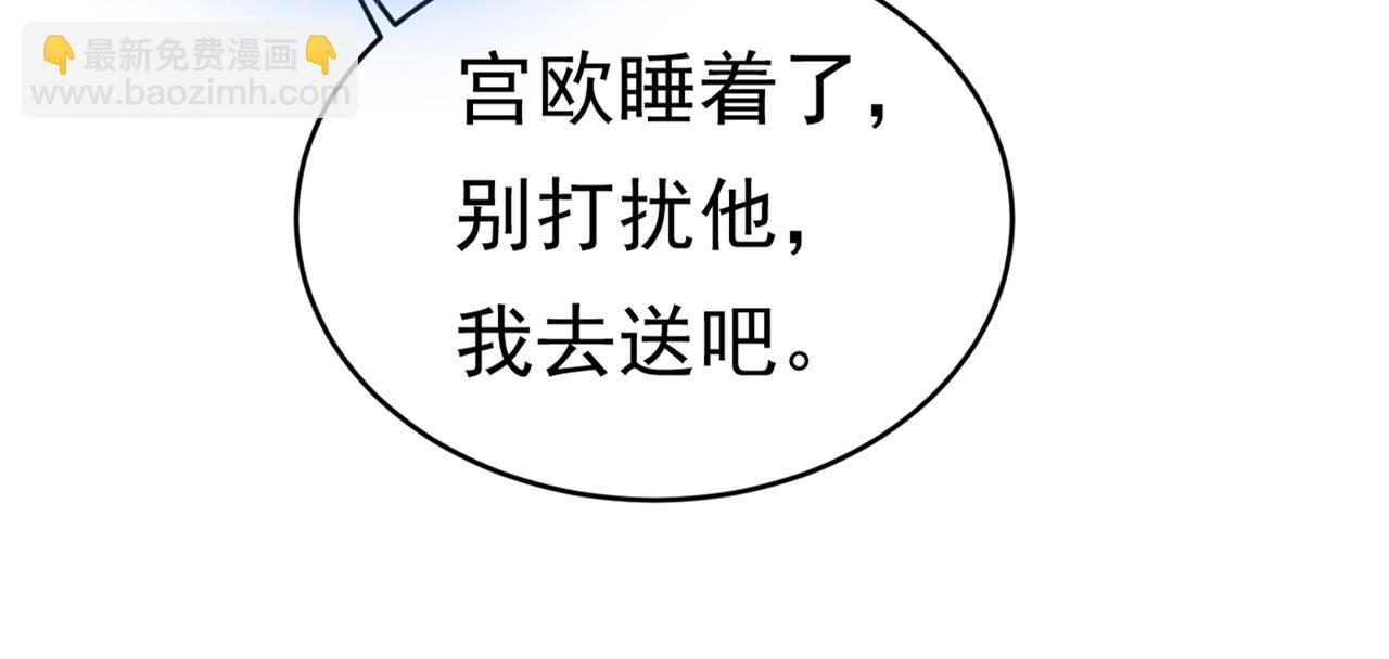 第377话 我会自证清白的2