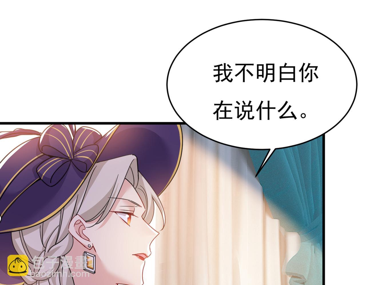第377话 我会自证清白的21