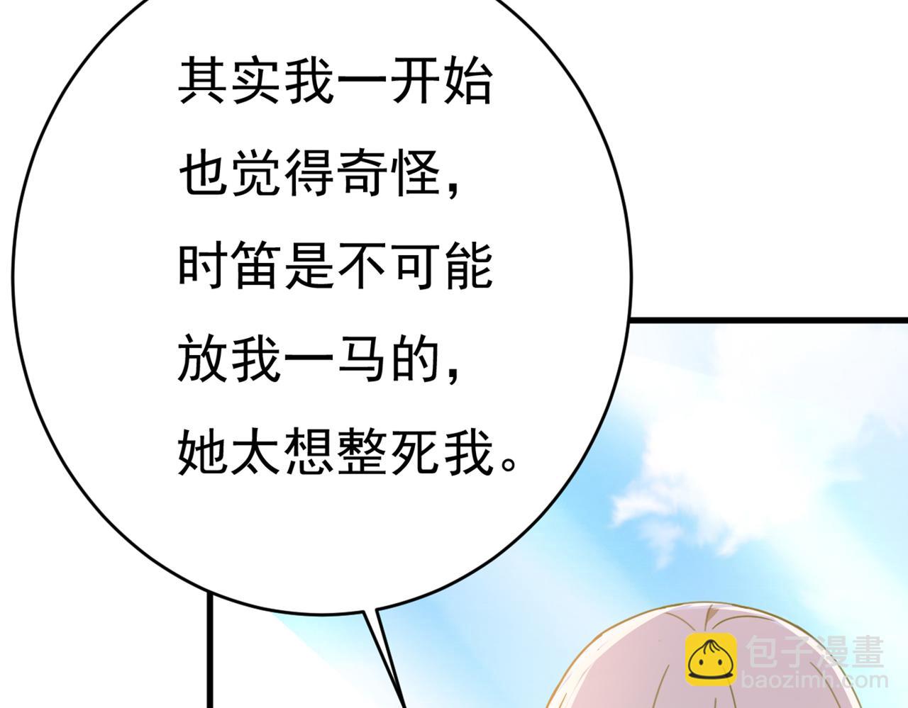 第377话 我会自证清白的23