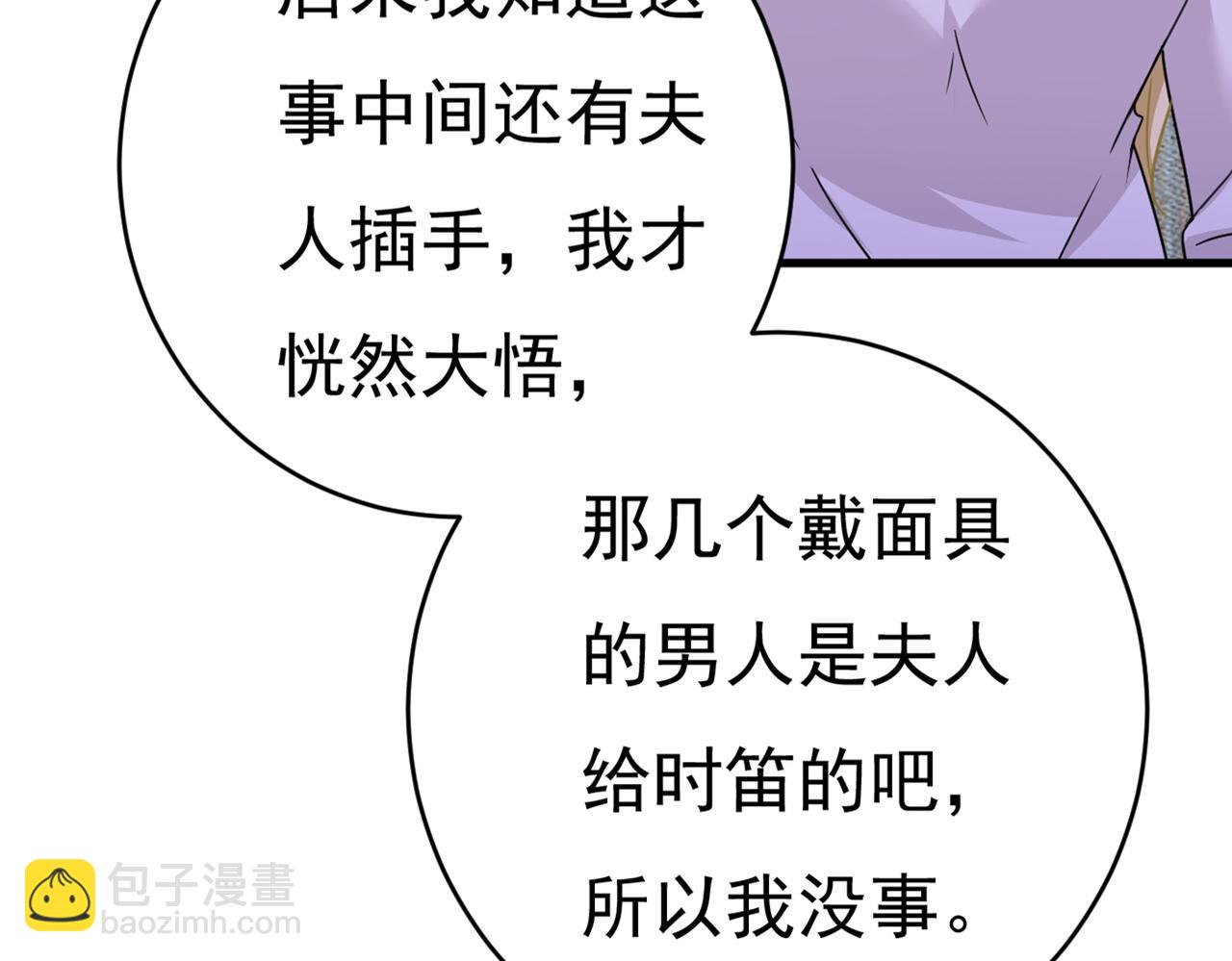 第377话 我会自证清白的25