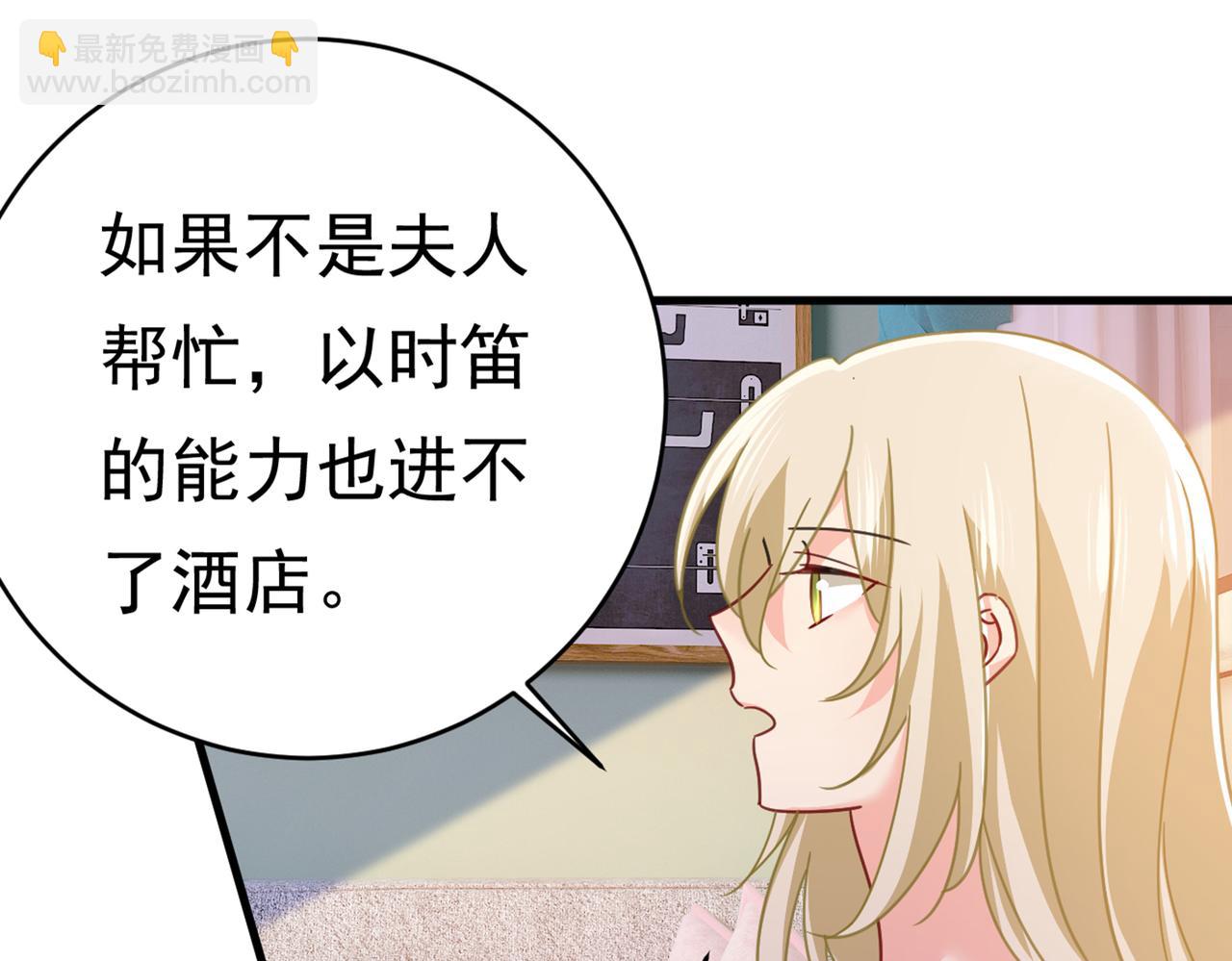 第377话 我会自证清白的30