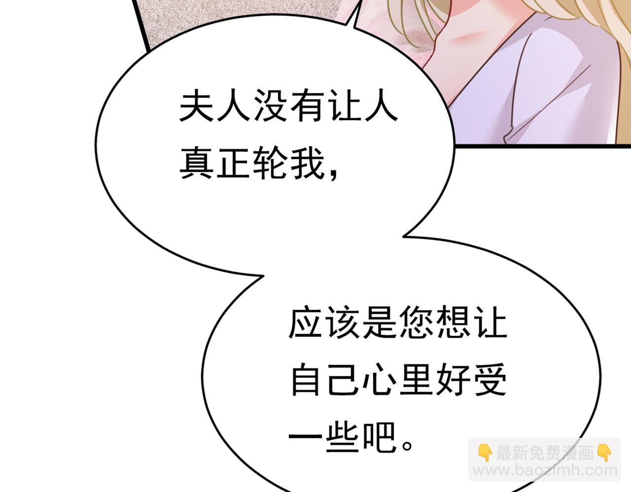 第377话 我会自证清白的31