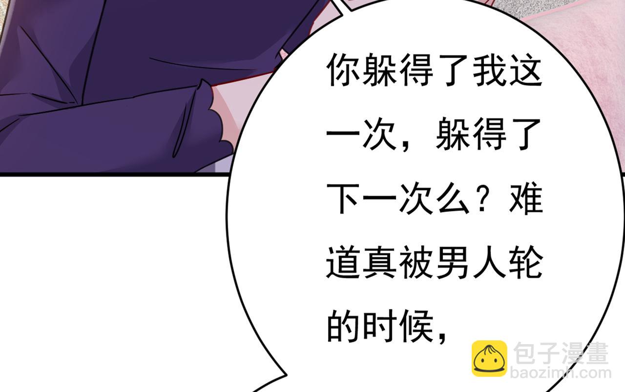 第377话 我会自证清白的39