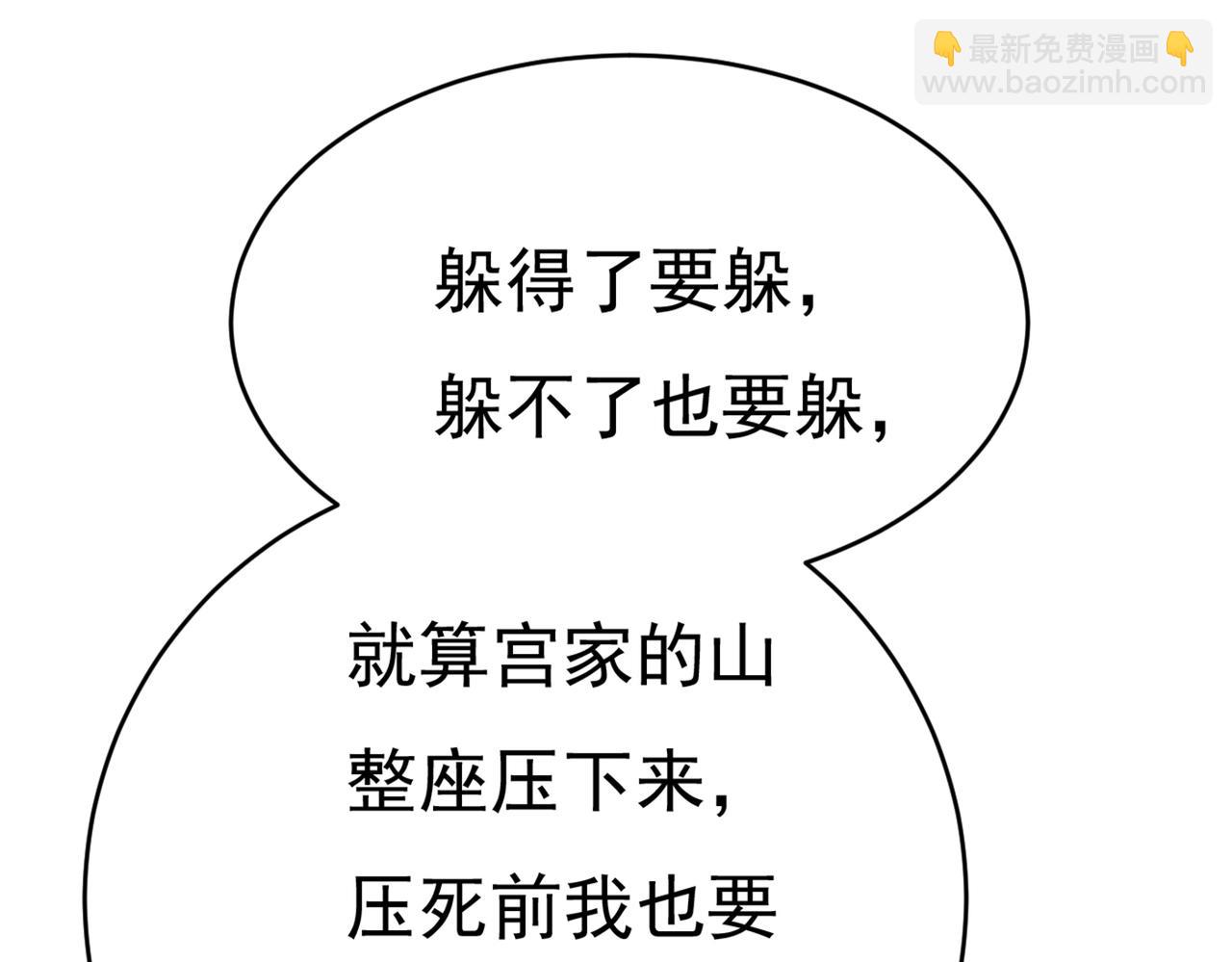 第377话 我会自证清白的42
