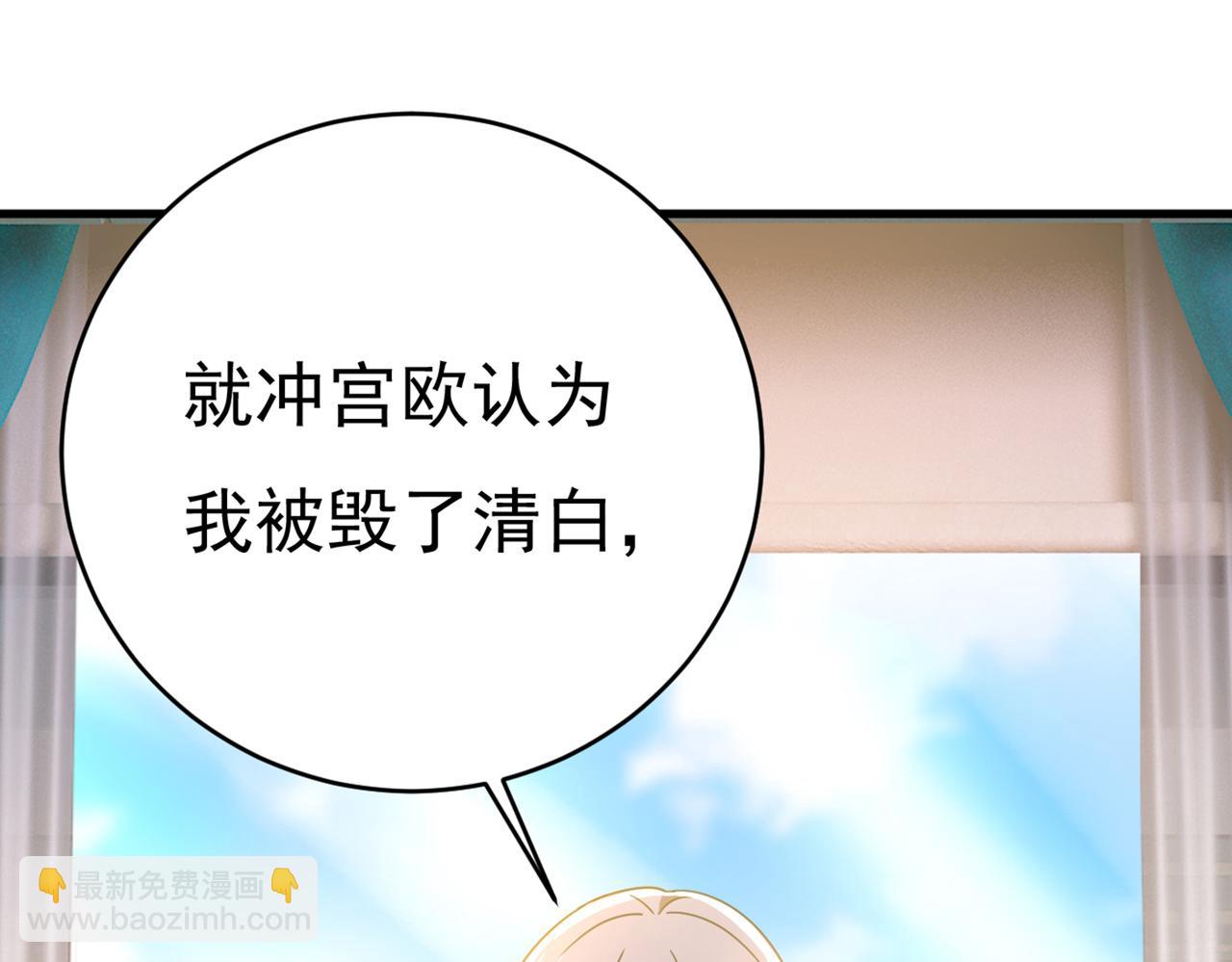 第377话 我会自证清白的47