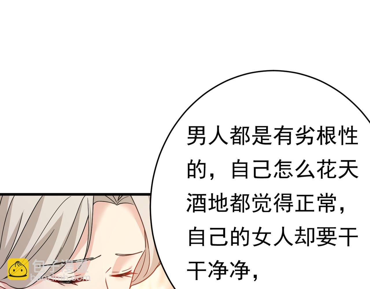 第377话 我会自证清白的54