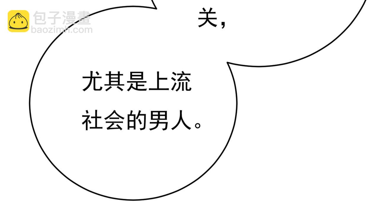第377话 我会自证清白的56