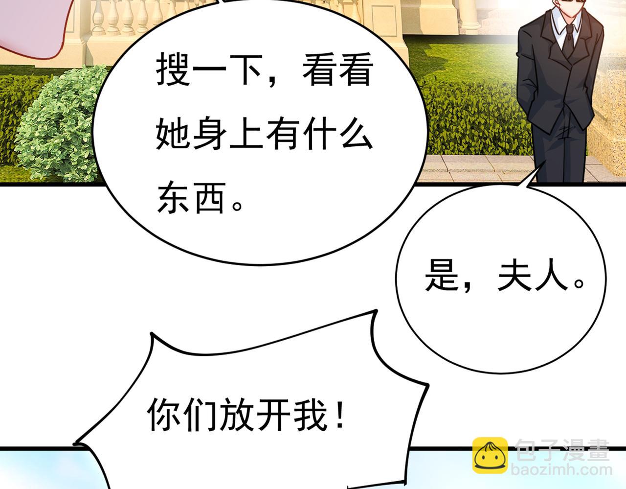 第377话 我会自证清白的69
