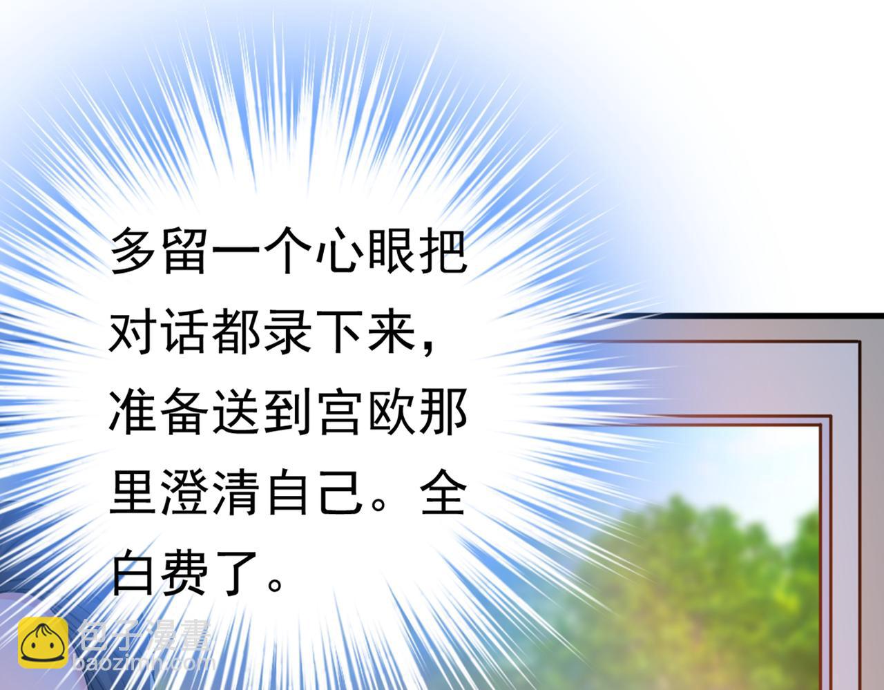 第377话 我会自证清白的74