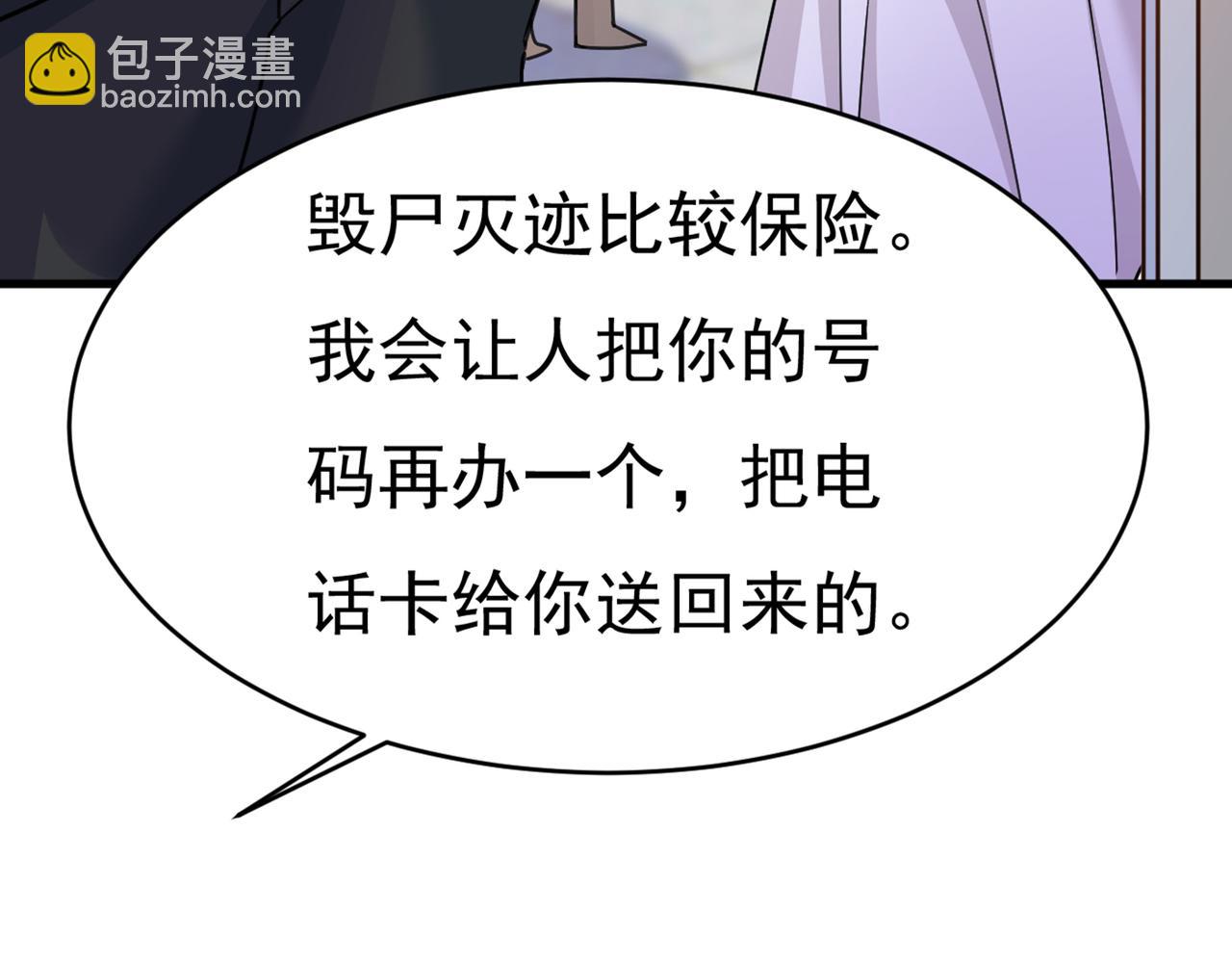 第377话 我会自证清白的76