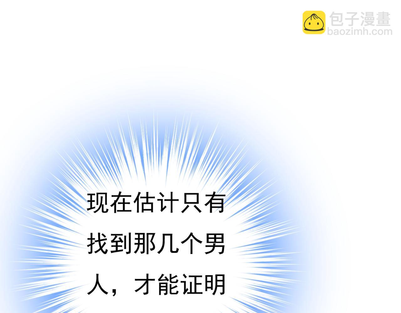 第377话 我会自证清白的84