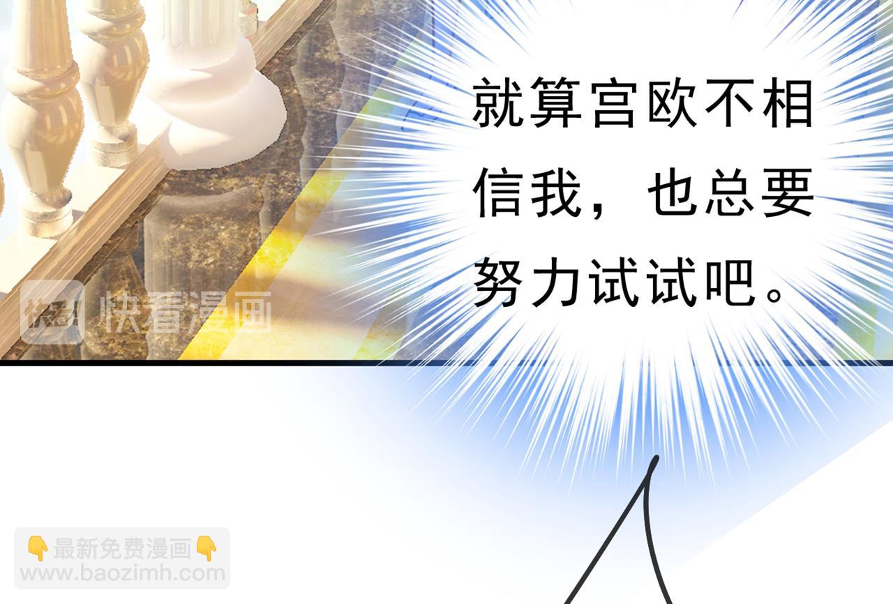 第377话 我会自证清白的87