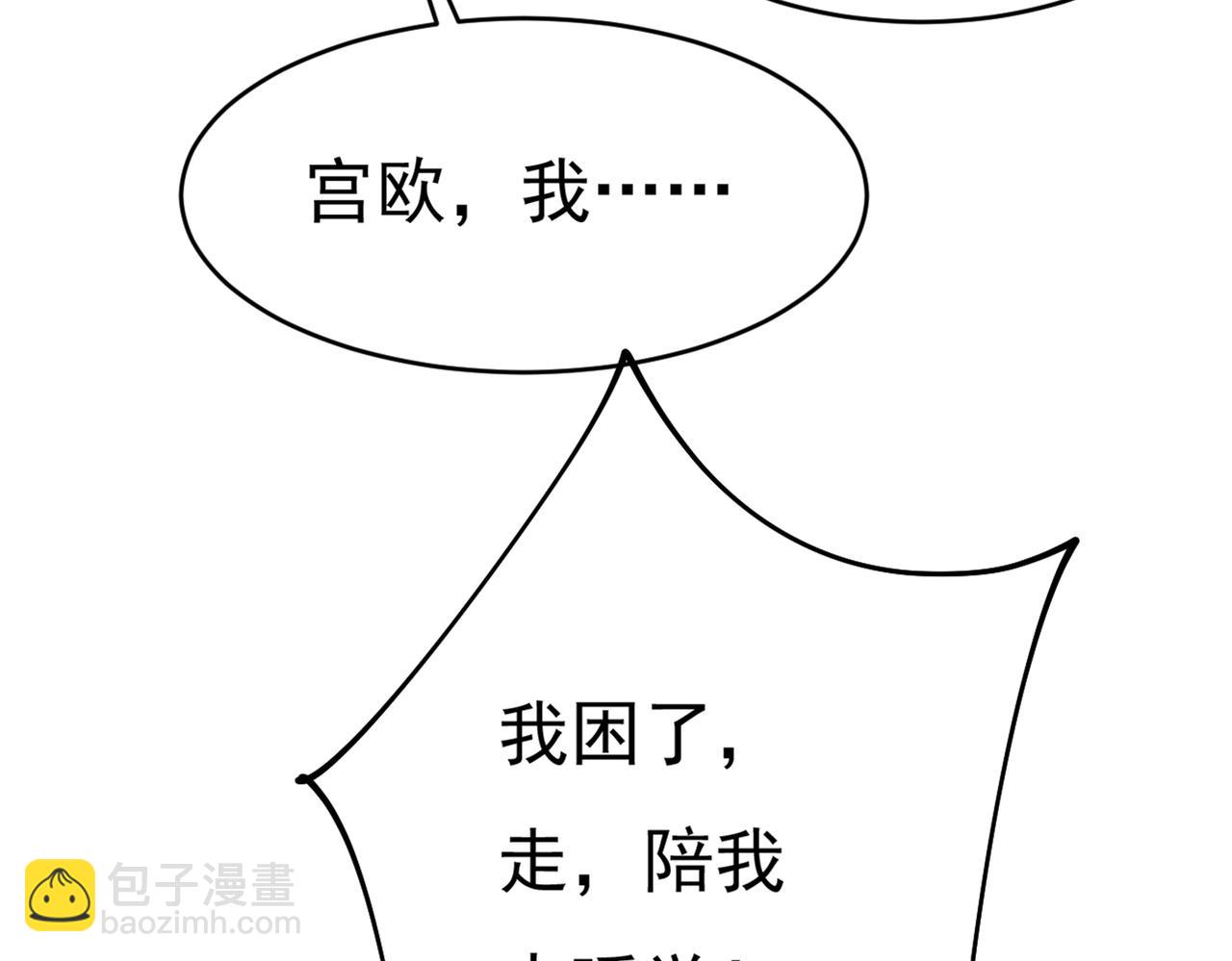第377话 我会自证清白的98