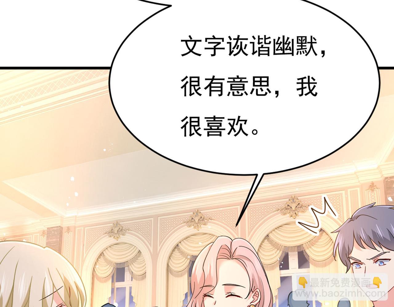 第378话 一起出席宴会105