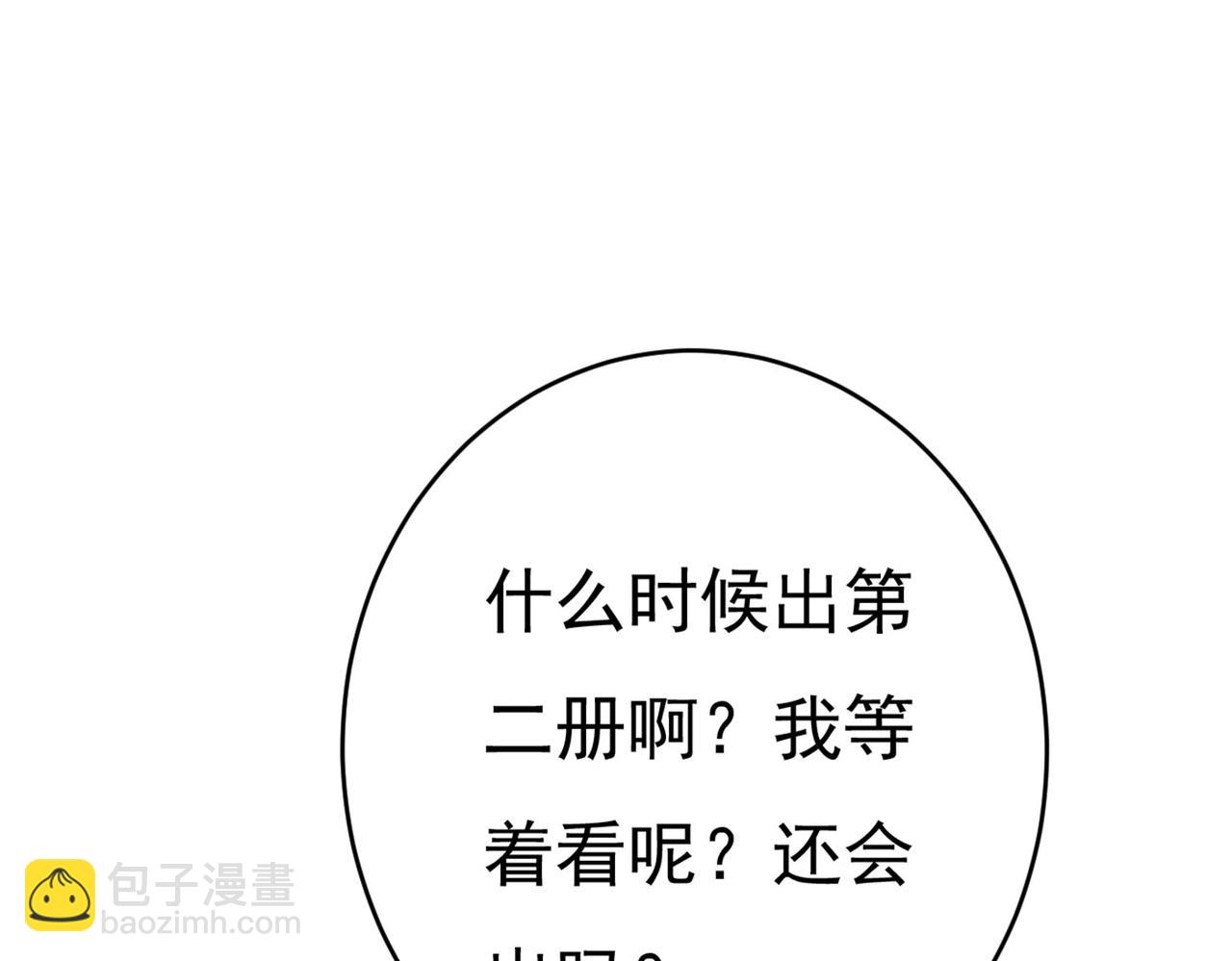 第378话 一起出席宴会109