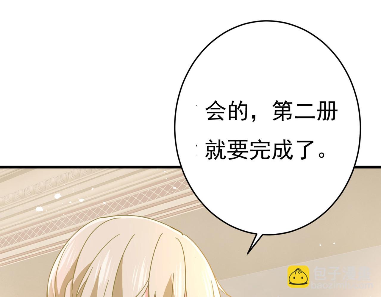 第378话 一起出席宴会111