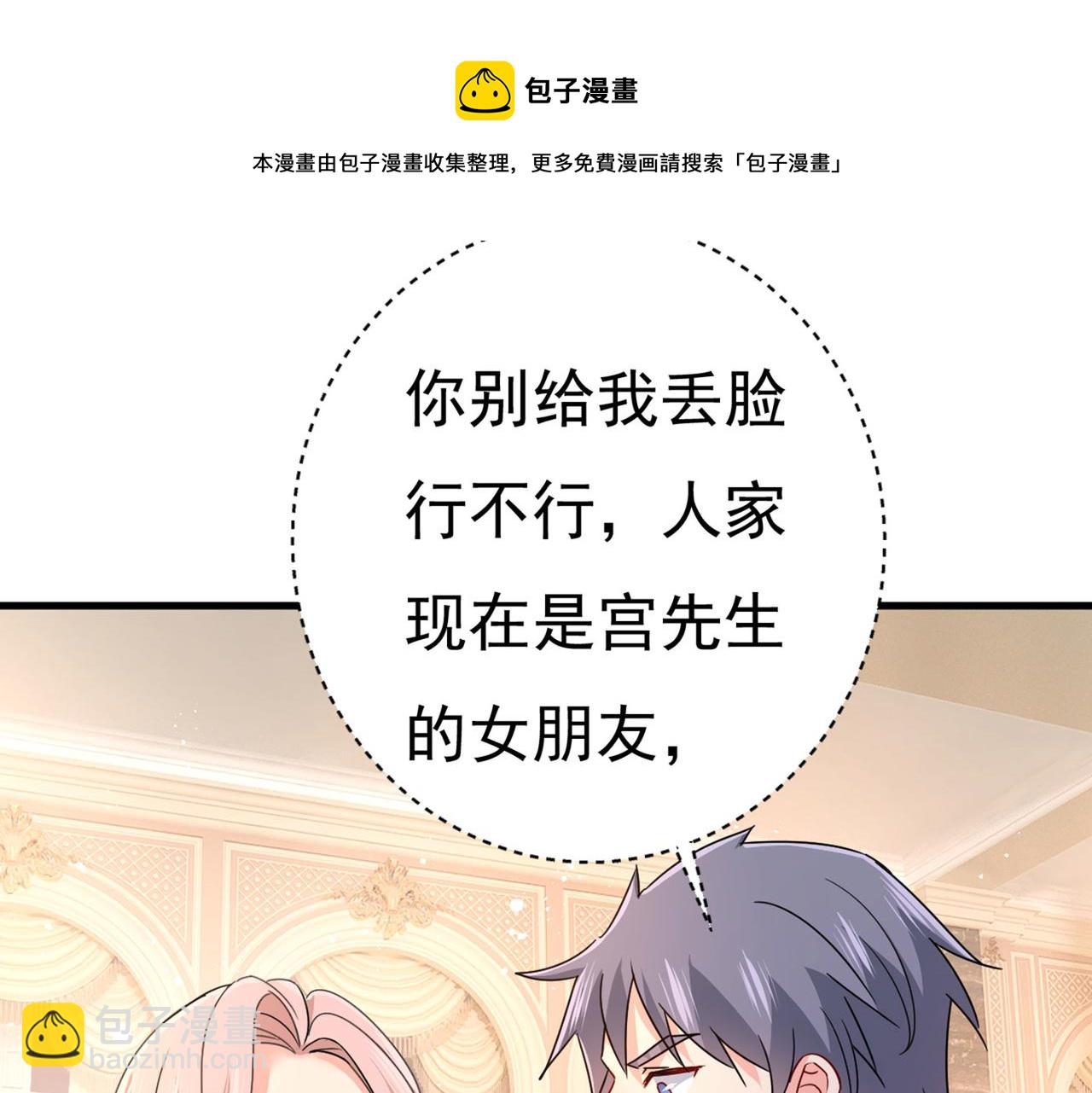 第378话 一起出席宴会113