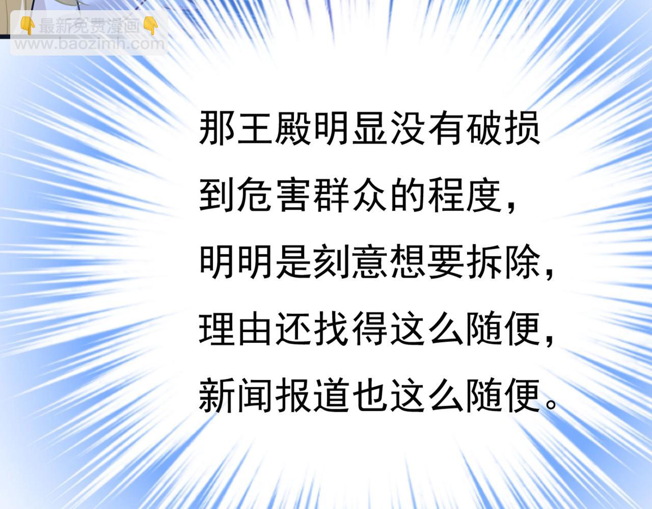 第378话 一起出席宴会22