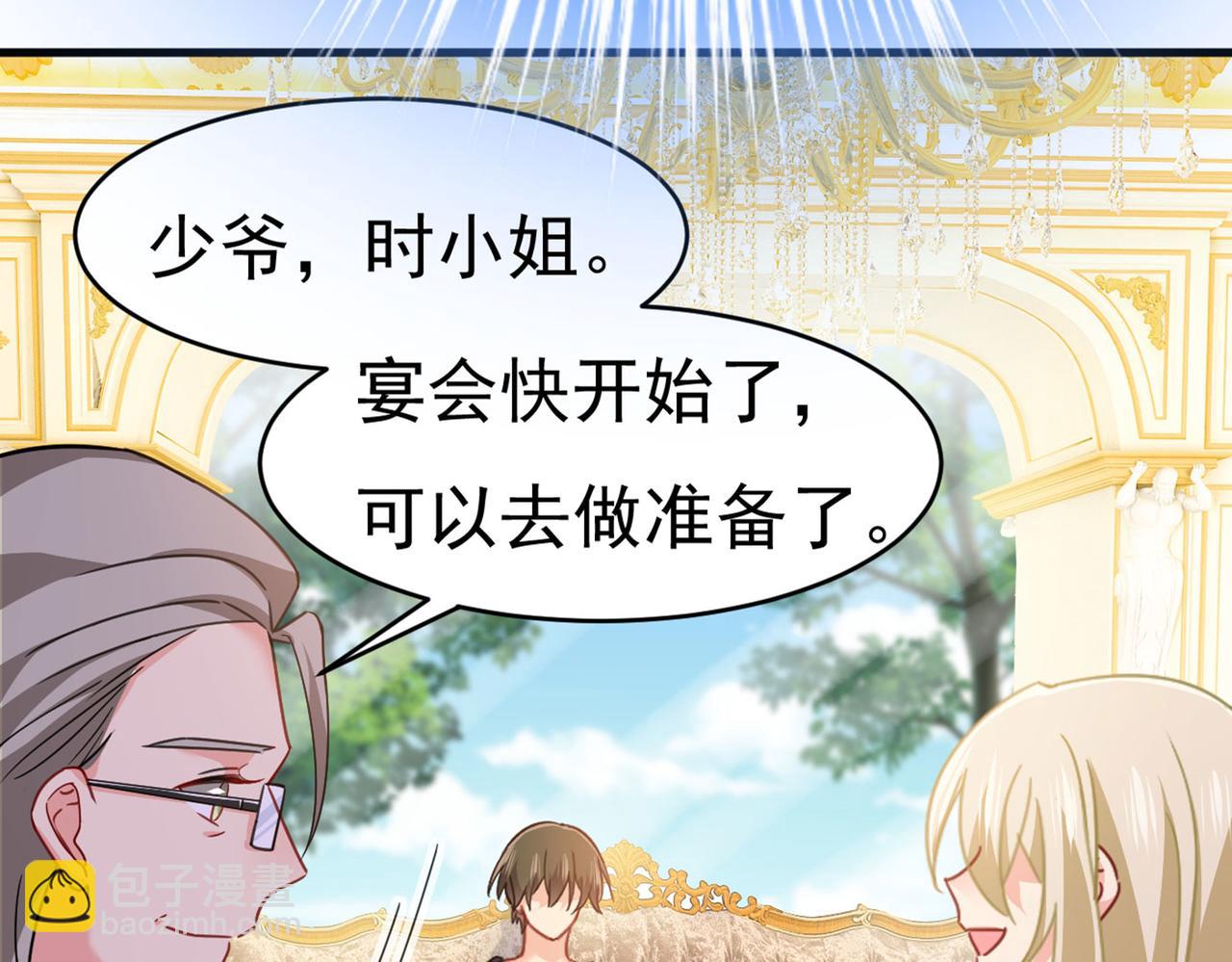 第378话 一起出席宴会24