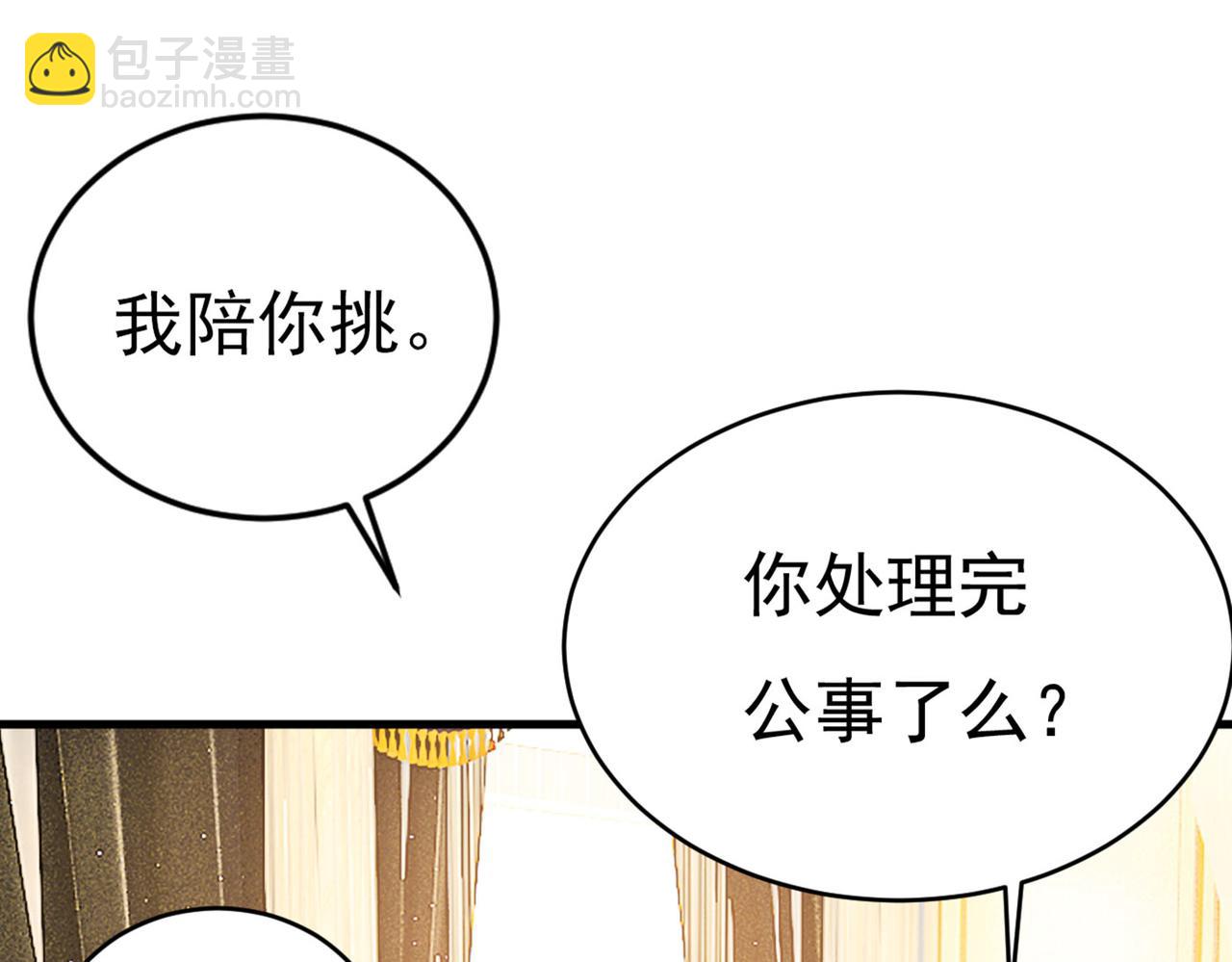 第378话 一起出席宴会27