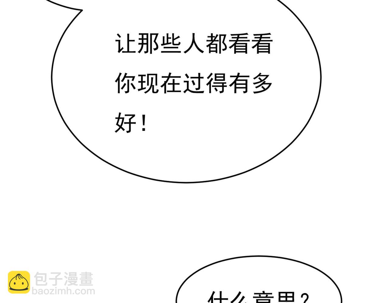 第379话 遇见他就是一种幸福31