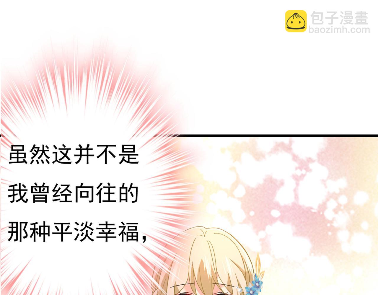第379话 遇见他就是一种幸福49