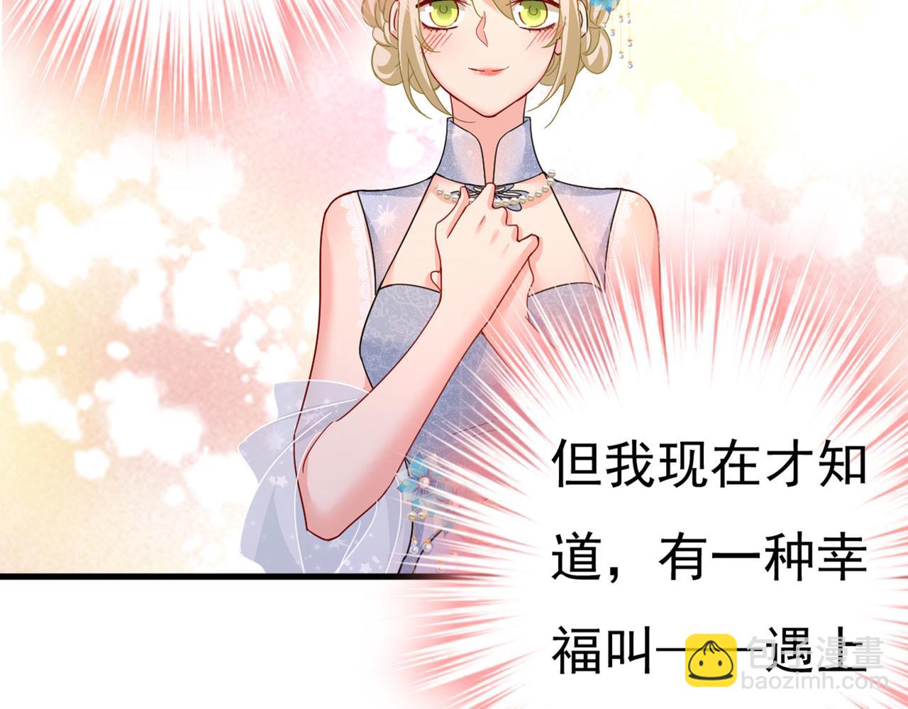 第379话 遇见他就是一种幸福54