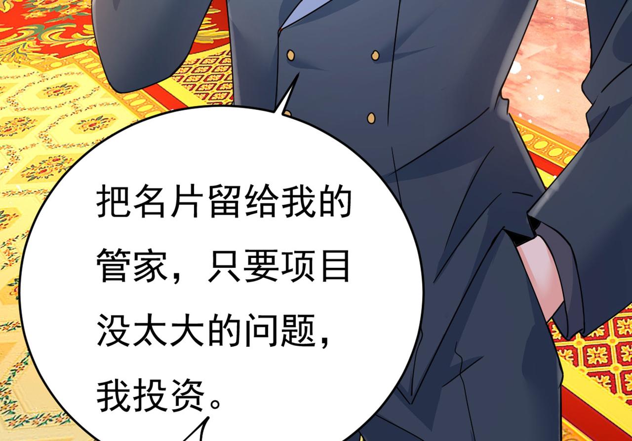 第379话 遇见他就是一种幸福6