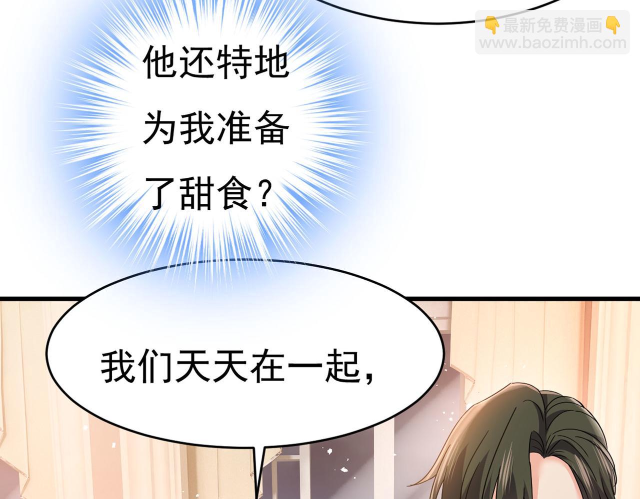 第379话 遇见他就是一种幸福64