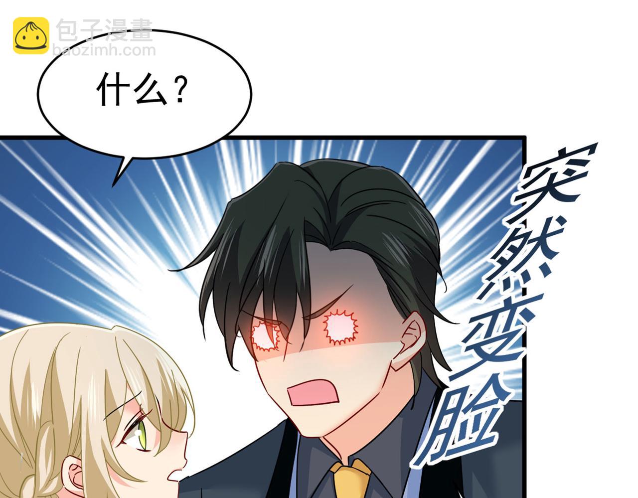第379话 遇见他就是一种幸福79