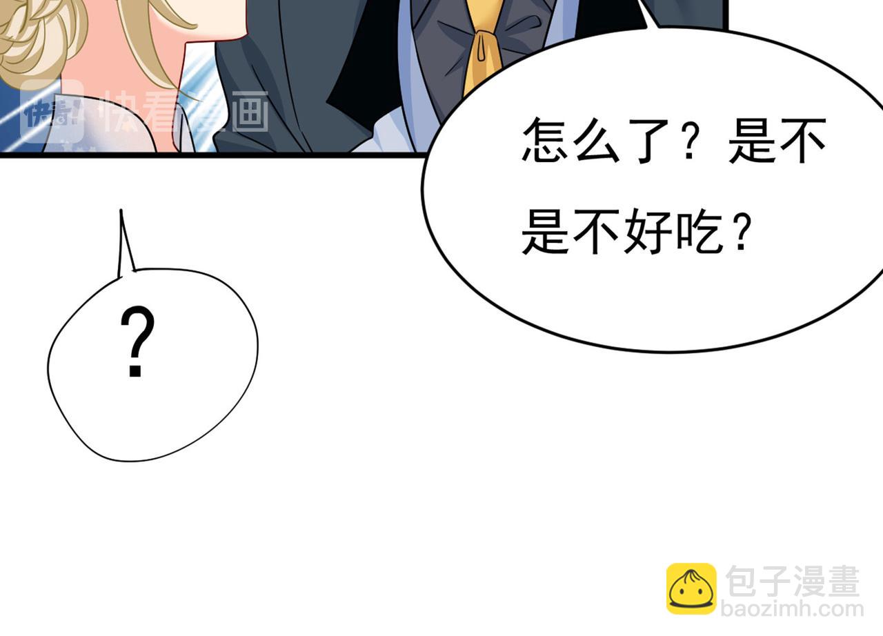 第379话 遇见他就是一种幸福80