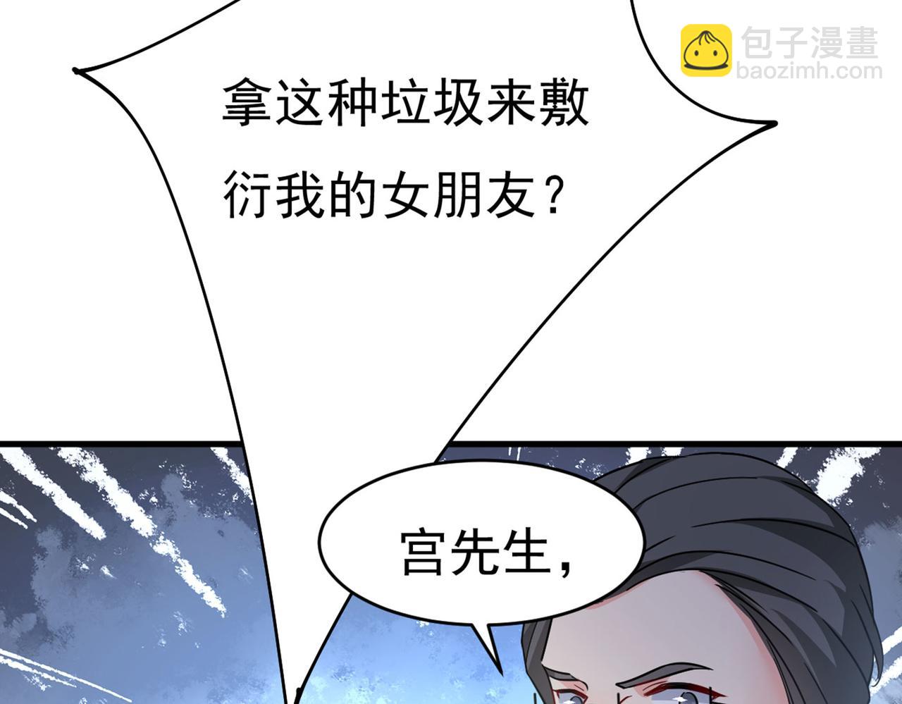 第379话 遇见他就是一种幸福84