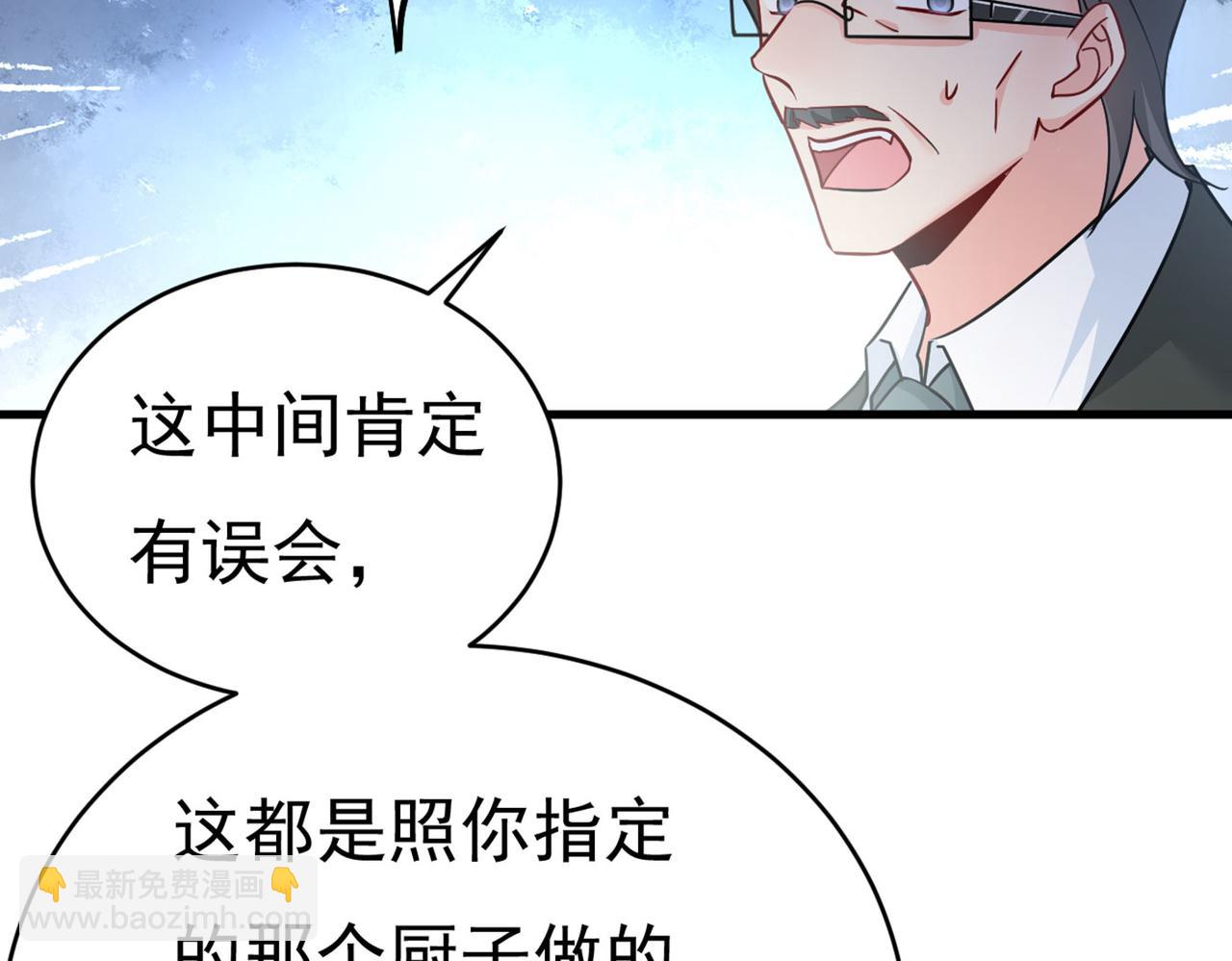 第379话 遇见他就是一种幸福85