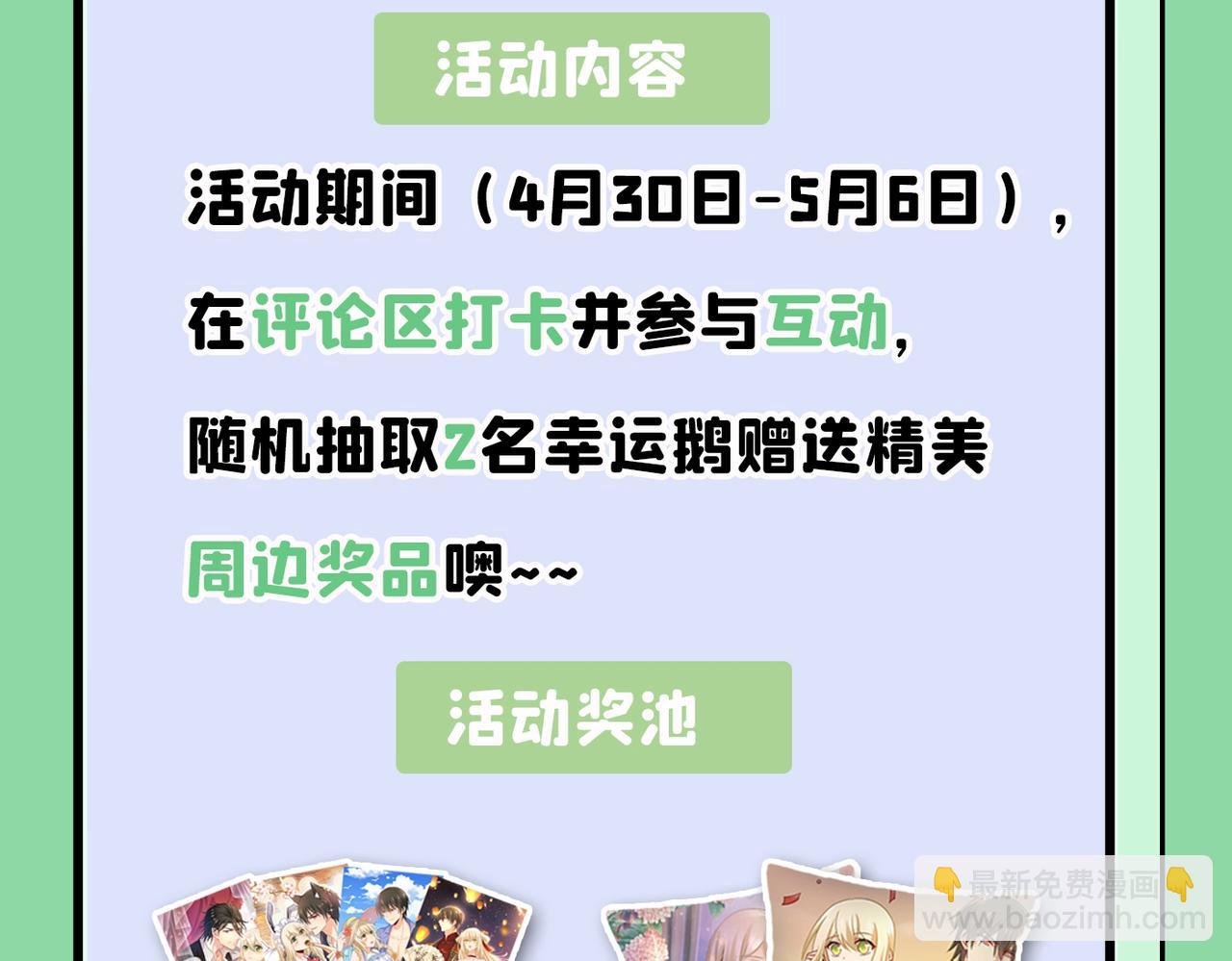 第379话 遇见他就是一种幸福97