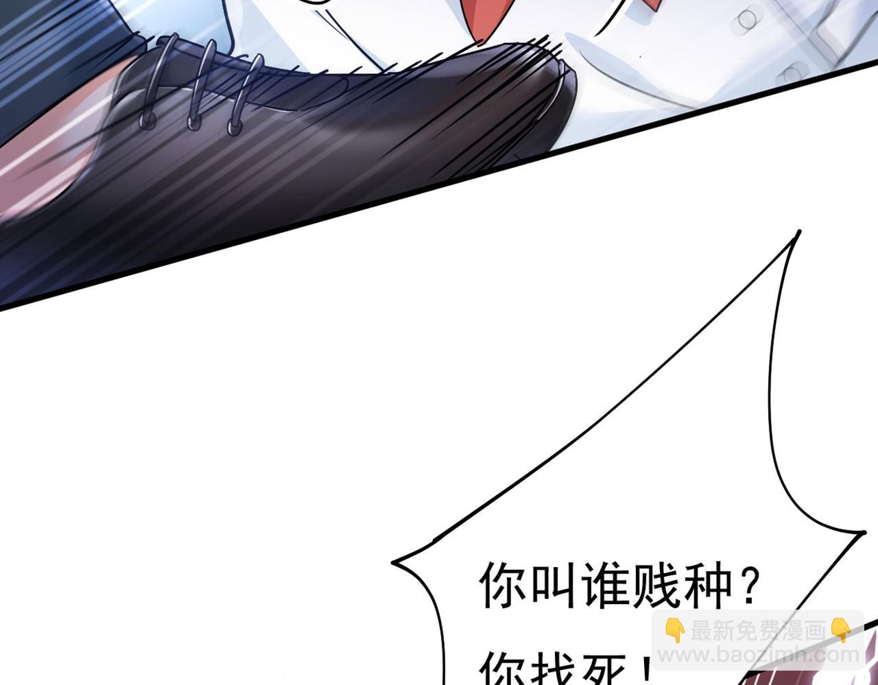 第380话 求你放过我们108