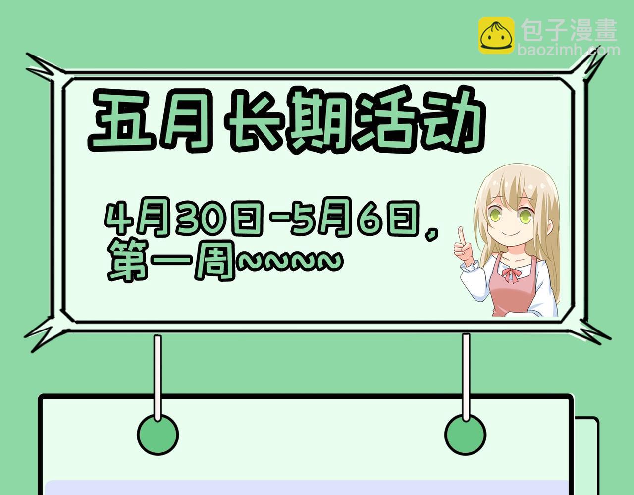 第380话 求你放过我们114